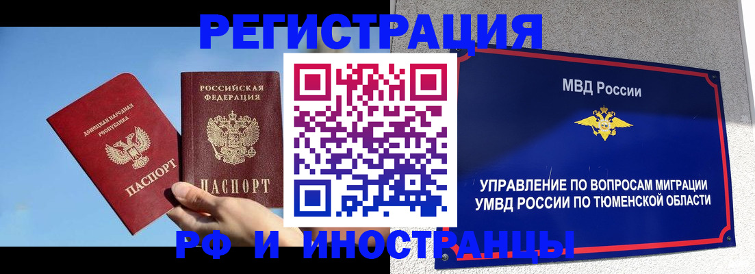 временная регистрация в квартире в Козьмодемьянске