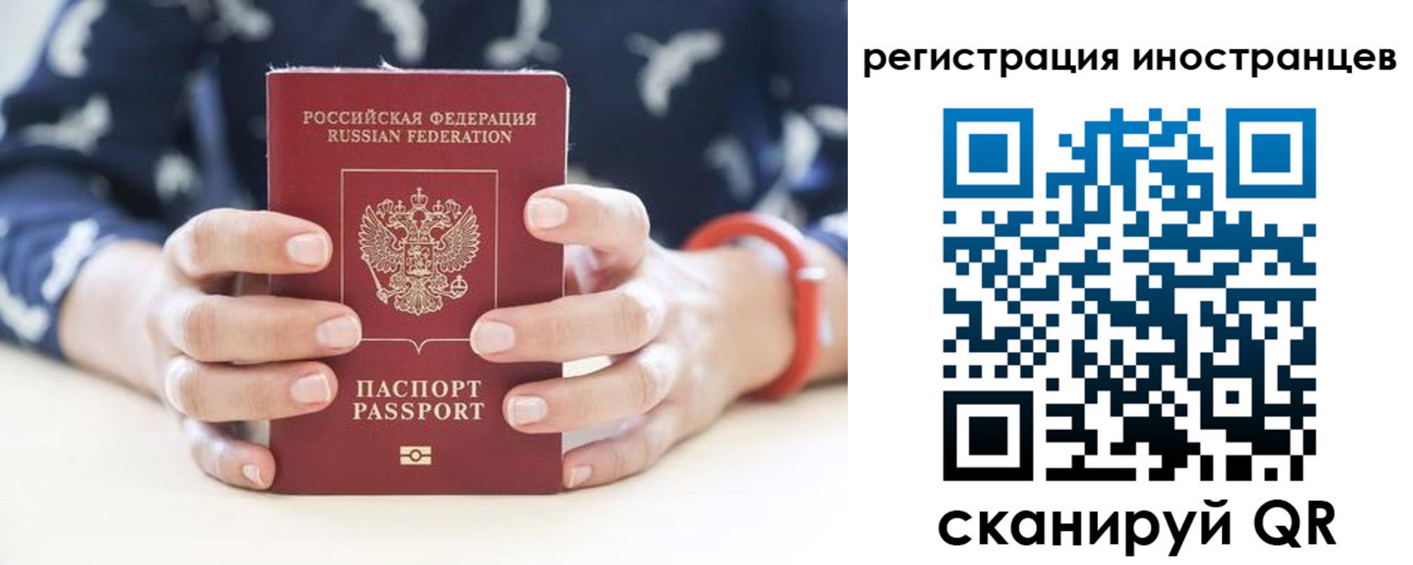 временная регистрация купить в Козьмодемьянске