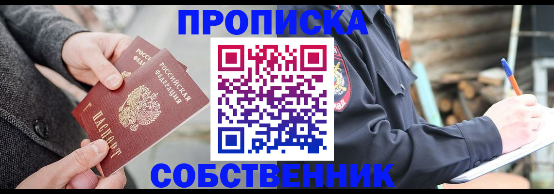 временная регистрация недорого в Козьмодемьянске