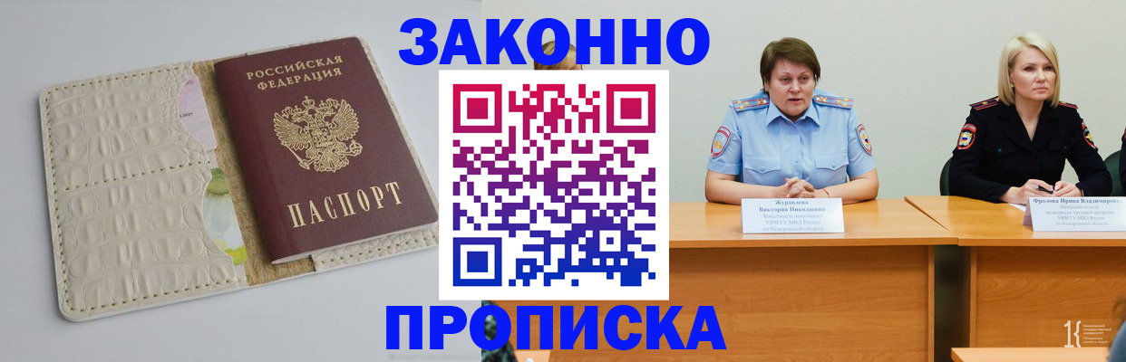 прописка паспорт в Козьмодемьянске