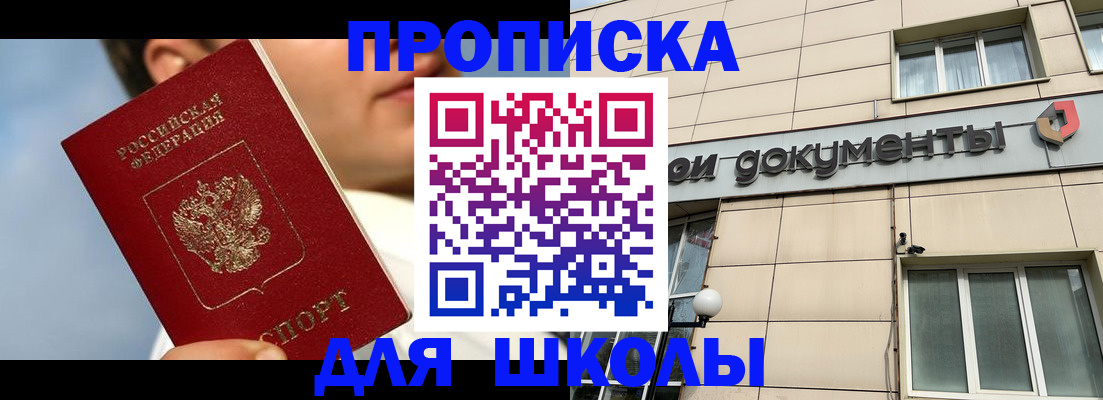 прописка от собственника в Козьмодемьянске
