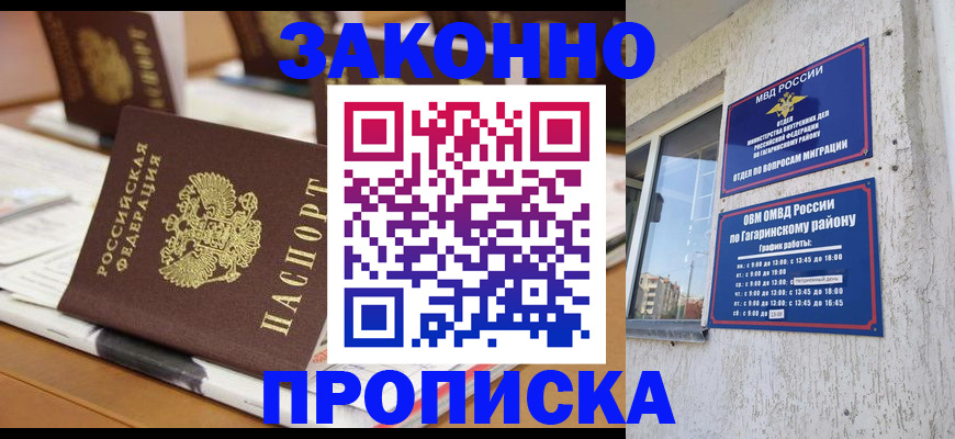 временная регистрация надежно в Козьмодемьянске