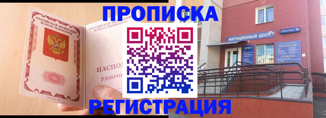 временная регистрация гарантия в Козьмодемьянске